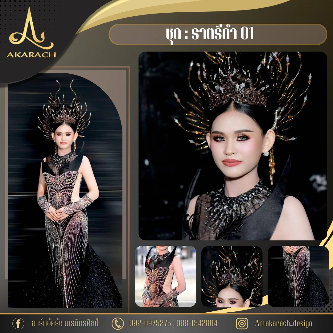 ผลงานเช่าชุด